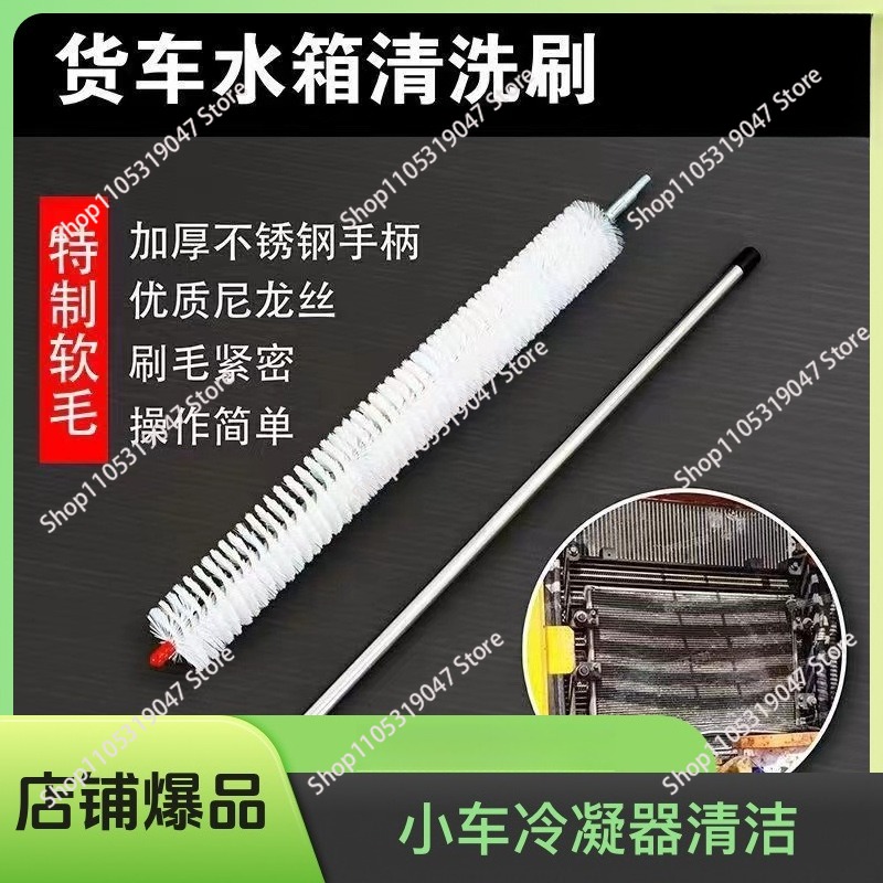 Car water tank radiator cleani - Car Cleaning Brush ulasan dan harga